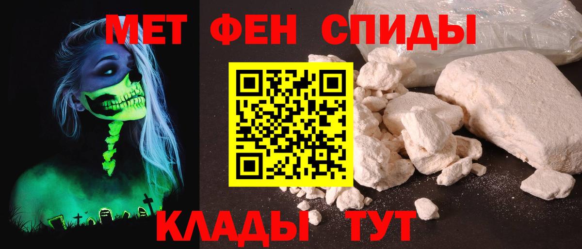 Севастополь  АМФ  Вход с VPN  Амфетамин Розовый 