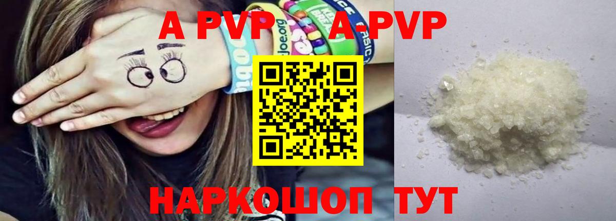 Alpha PVP СК  Вход с VPN  Alpha-PVP  Севастополь  где купить   Альфа ПВП кристаллы 