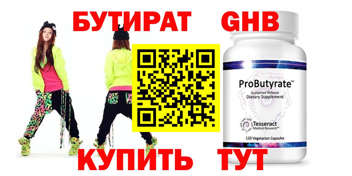 Севастополь  Бутират буратино  Вход с VPN 