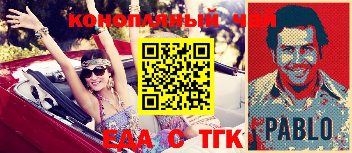 Севастополь  Cannafood марихуана  Вход с VPN 