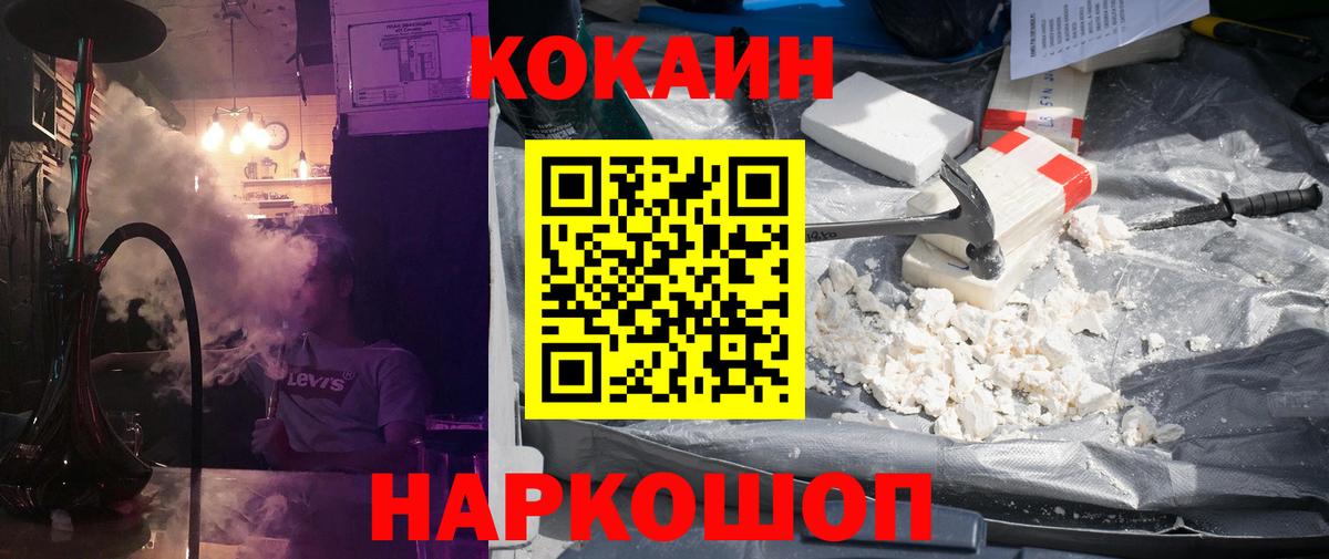 Cocaine  цены наркотик  Вход с VPN  Севастополь  КОКАИН Колумбийский 