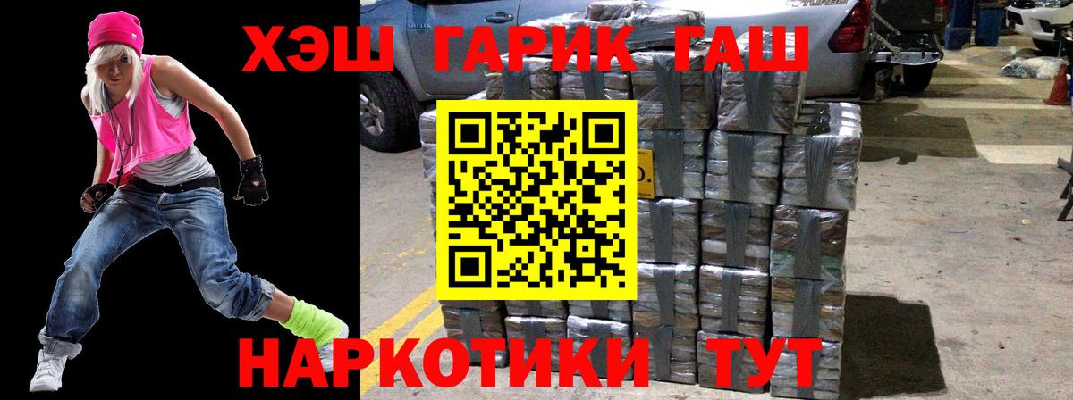 Гашиш hashish Севастополь