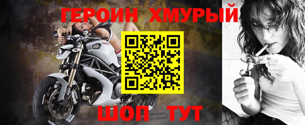 Героин гречка Севастополь