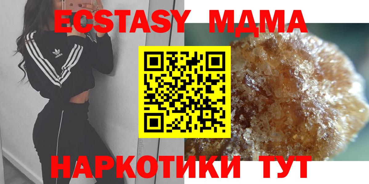 Севастополь  МДМА VHQ  Вход с VPN  МДМА  МДМА молли 