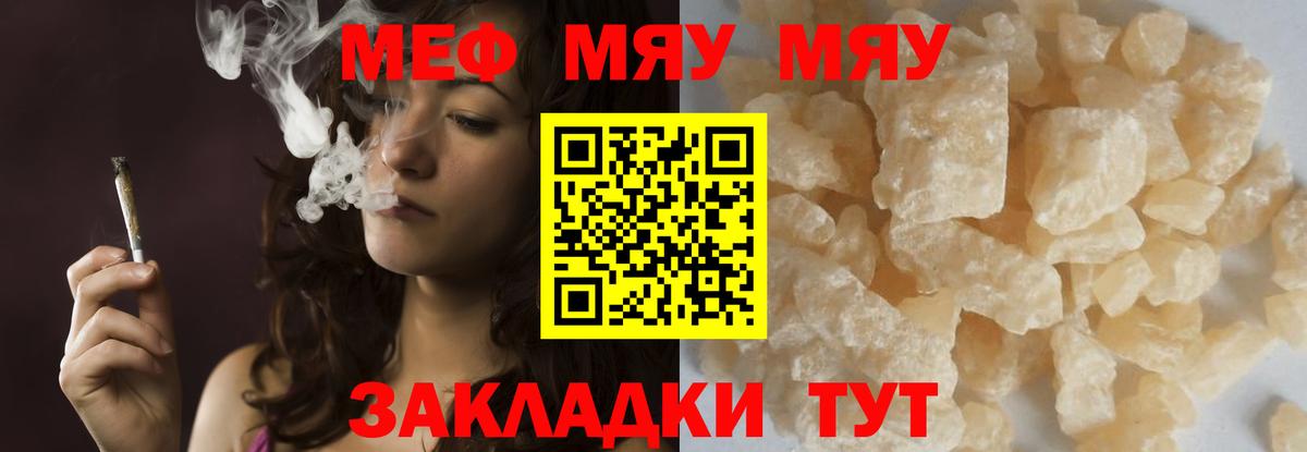Меф mephedrone  МЕФ  Севастополь  Меф кристаллы  Вход с VPN 