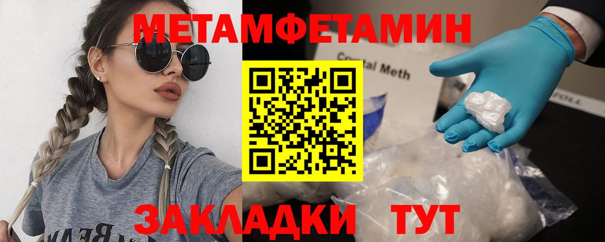 Севастополь  Метамфетамин Декстрометамфетамин 99.9%  Вход с VPN 