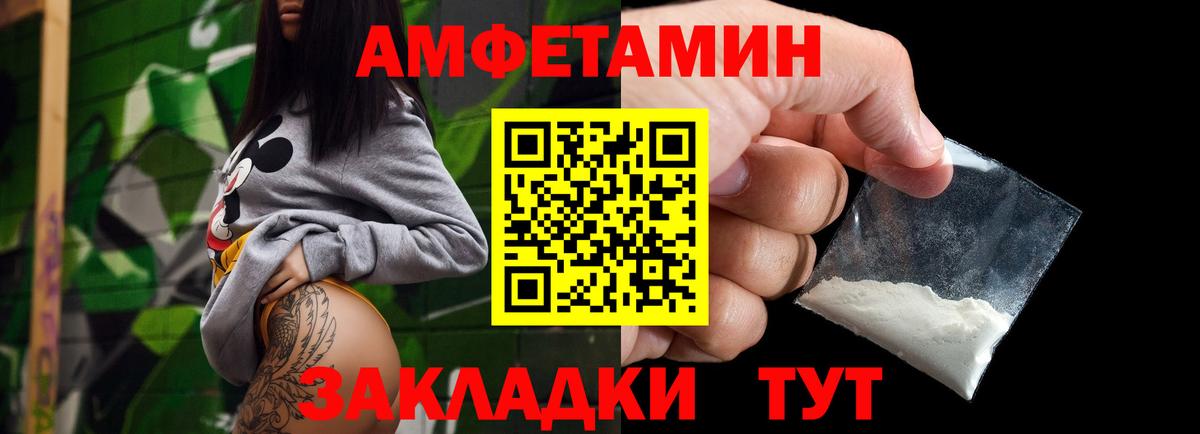 Метамфетамин Methamphetamine Севастополь