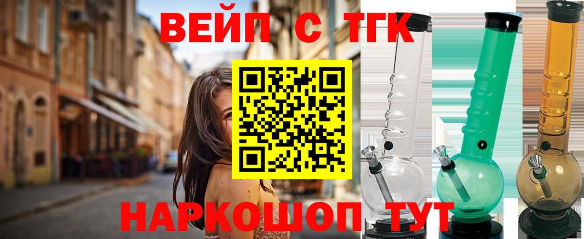 Севастополь  Дистиллят ТГК THC oil  сколько стоит  гидра ТОР  Вход с VPN 